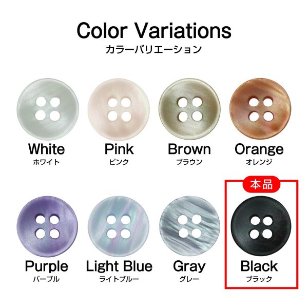 画像3: 四つ穴ボタン シェル調 【ブラック】 黒 20個入り 【11.5mm】 樹脂製 手芸 おしゃれ きらきらぷんぷん丸 B-1396 (3)