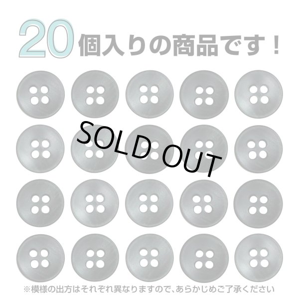 画像5: 四つ穴ボタン シェル調 【ブラック】 黒 20個入り 【11.5mm】 樹脂製 手芸 おしゃれ きらきらぷんぷん丸 B-1396 (5)