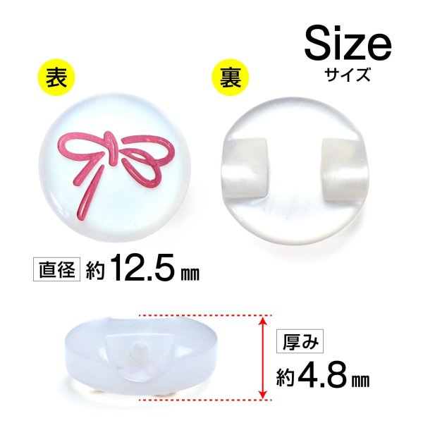 画像2: リボンモチーフ ボタン パール調 【ピンク】 12.5mm 15個入り 丸型 樹脂 装飾 手芸 ハンドメイド きらきらぷんぷん丸 B-1397 (2)
