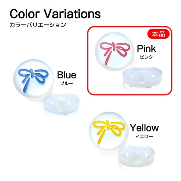 画像3: リボンモチーフ ボタン パール調 【ピンク】 12.5mm 15個入り 丸型 樹脂 装飾 手芸 ハンドメイド きらきらぷんぷん丸 B-1397 (3)