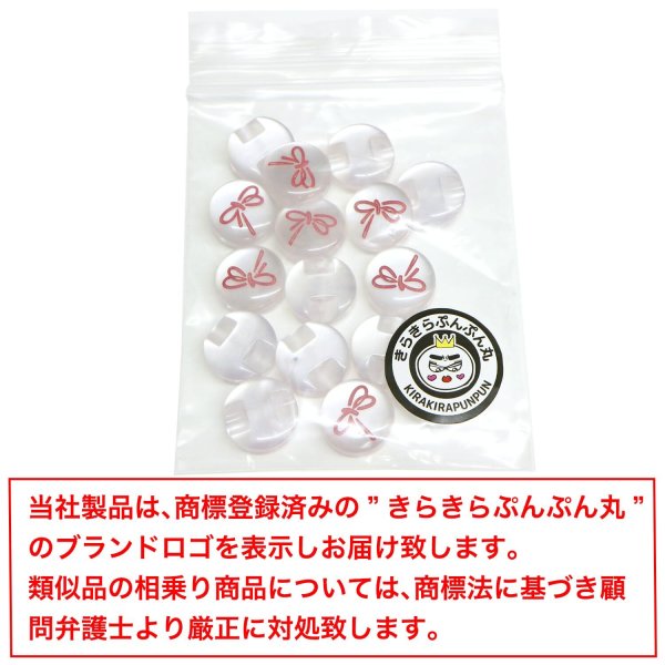 画像7: リボンモチーフ ボタン パール調 【ピンク】 12.5mm 15個入り 丸型 樹脂 装飾 手芸 ハンドメイド きらきらぷんぷん丸 B-1397 (7)