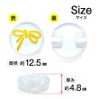 画像2: リボンモチーフ ボタン パール調 【イエロー】 12.5mm 15個入り 丸型 樹脂 装飾 手芸 ハンドメイド きらきらぷんぷん丸 B-1398 (2)