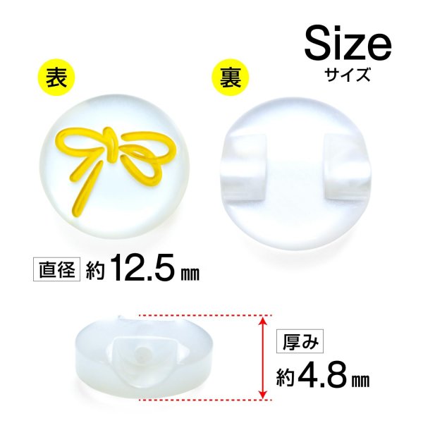 画像2: リボンモチーフ ボタン パール調 【イエロー】 12.5mm 15個入り 丸型 樹脂 装飾 手芸 ハンドメイド きらきらぷんぷん丸 B-1398 (2)