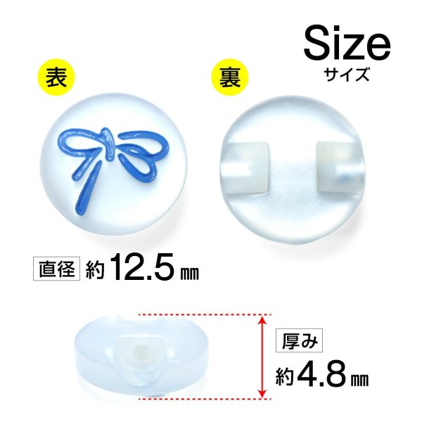 画像2: リボンモチーフ ボタン パール調 【ブルー】 12.5mm 15個入り 丸型 樹脂 装飾 手芸 ハンドメイド きらきらぷんぷん丸 B-1399 (2)