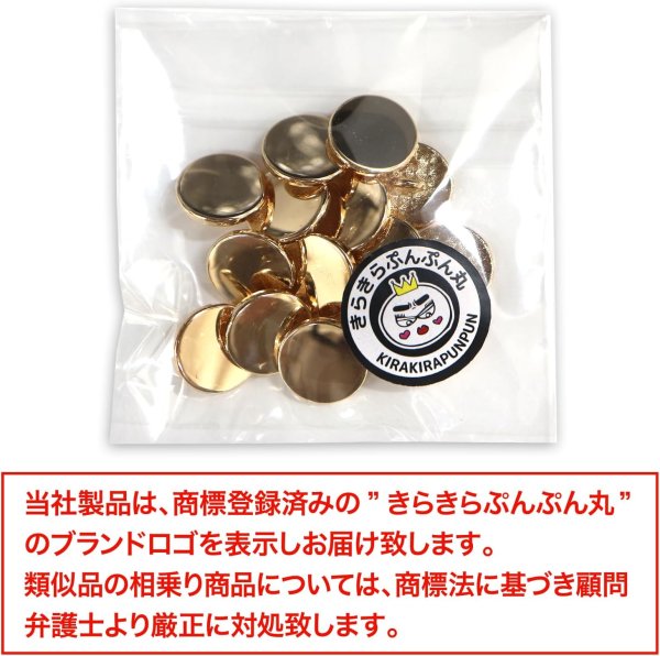 画像2: メタルボタン フラット 【ゴールド 鏡面仕上げ】 金 ビジュー 飾り 縫製 袖口 15個入り 【12.5mm】 きらきらぷんぷん丸 B-139 (2)