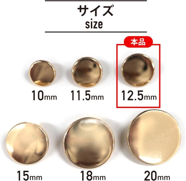 画像3: メタルボタン フラット 【ゴールド 鏡面仕上げ】 金 ビジュー 飾り 縫製 袖口 15個入り 【12.5mm】 きらきらぷんぷん丸 B-139 (3)
