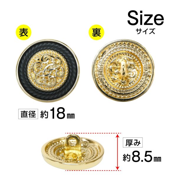 画像2: メタル エンブレム ボタン 【ブラック】 18mm 8個入り ゴールド 足つき シャンク 装飾 手芸 ハンドメイド きらきらぷんぷん丸 B-1406 (2)