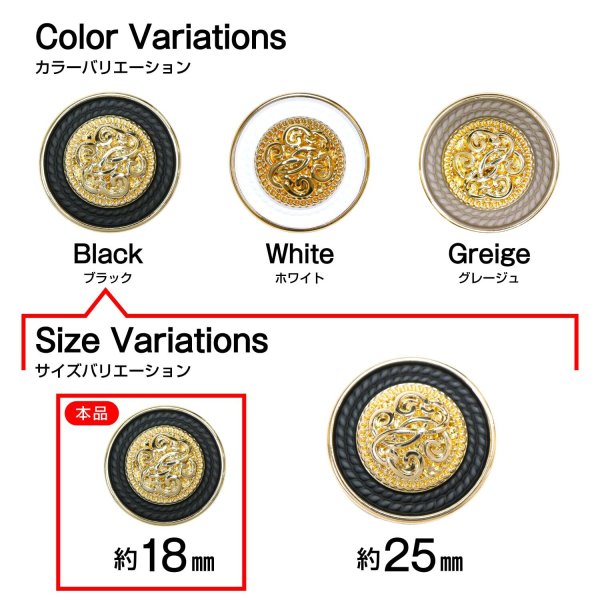 画像3: メタル エンブレム ボタン 【ブラック】 18mm 8個入り ゴールド 足つき シャンク 装飾 手芸 ハンドメイド きらきらぷんぷん丸 B-1406 (3)