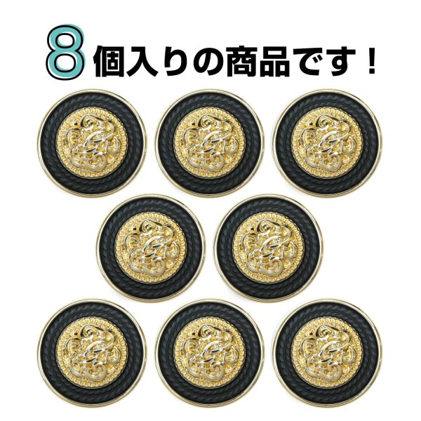 画像4: メタル エンブレム ボタン 【ブラック】 18mm 8個入り ゴールド 足つき シャンク 装飾 手芸 ハンドメイド きらきらぷんぷん丸 B-1406 (4)