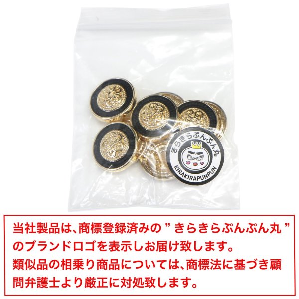 画像7: メタル エンブレム ボタン 【ブラック】 18mm 8個入り ゴールド 足つき シャンク 装飾 手芸 ハンドメイド きらきらぷんぷん丸 B-1406 (7)