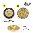 画像2: メタル エンブレム ボタン 【ブラック】 25mm 6個入り ゴールド 足つき シャンク 装飾 手芸 ハンドメイド きらきらぷんぷん丸 B-1407 (2)