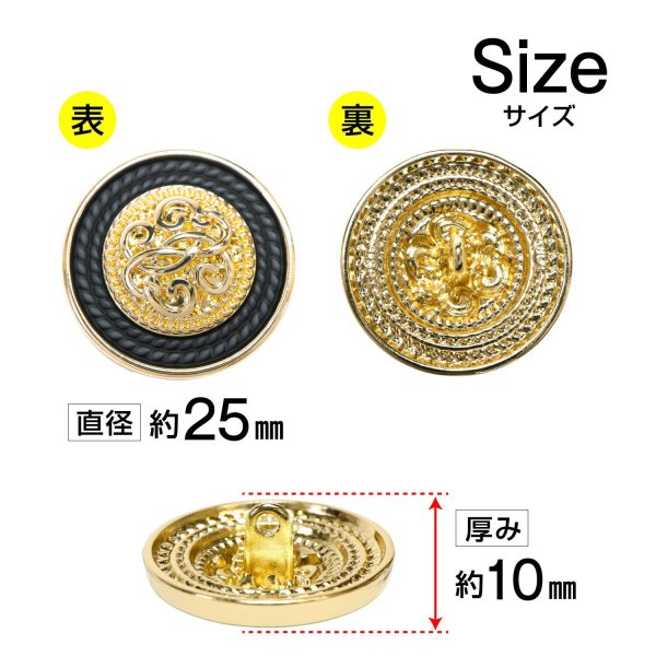 画像2: メタル エンブレム ボタン 【ブラック】 25mm 6個入り ゴールド 足つき シャンク 装飾 手芸 ハンドメイド きらきらぷんぷん丸 B-1407 (2)