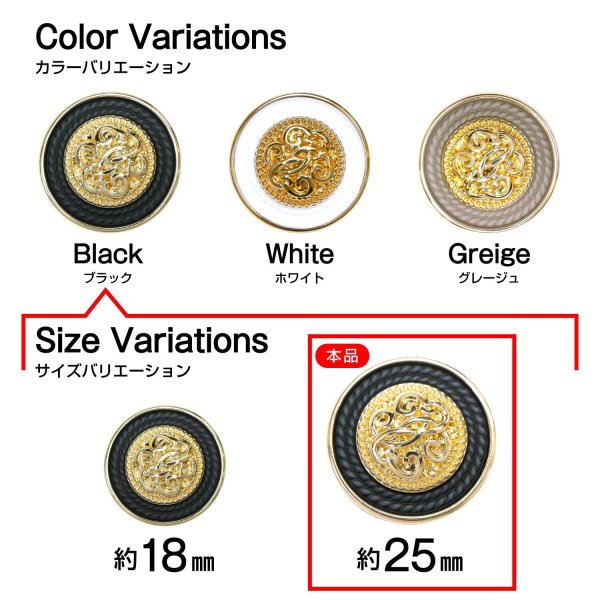 画像3: メタル エンブレム ボタン 【ブラック】 25mm 6個入り ゴールド 足つき シャンク 装飾 手芸 ハンドメイド きらきらぷんぷん丸 B-1407 (3)