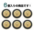 画像4: メタル エンブレム ボタン 【ブラック】 25mm 6個入り ゴールド 足つき シャンク 装飾 手芸 ハンドメイド きらきらぷんぷん丸 B-1407 (4)