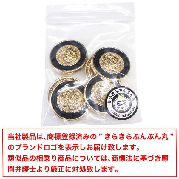 画像7: メタル エンブレム ボタン 【ブラック】 25mm 6個入り ゴールド 足つき シャンク 装飾 手芸 ハンドメイド きらきらぷんぷん丸 B-1407 (7)
