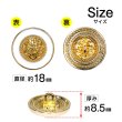 画像2: メタル エンブレム ボタン 【ホワイト】 18mm 8個入り ゴールド 足つき シャンク 装飾 手芸 ハンドメイド きらきらぷんぷん丸 B-1408 (2)
