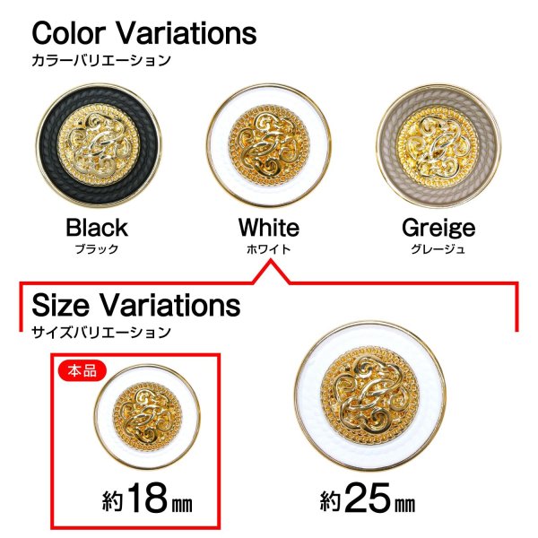画像3: メタル エンブレム ボタン 【ホワイト】 18mm 8個入り ゴールド 足つき シャンク 装飾 手芸 ハンドメイド きらきらぷんぷん丸 B-1408 (3)