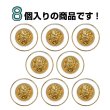 画像4: メタル エンブレム ボタン 【ホワイト】 18mm 8個入り ゴールド 足つき シャンク 装飾 手芸 ハンドメイド きらきらぷんぷん丸 B-1408 (4)