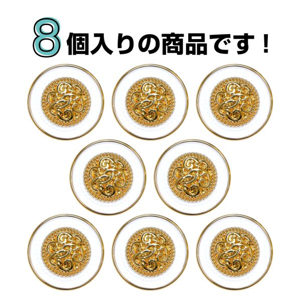 画像4: メタル エンブレム ボタン 【ホワイト】 18mm 8個入り ゴールド 足つき シャンク 装飾 手芸 ハンドメイド きらきらぷんぷん丸 B-1408 (4)