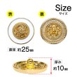 画像2: メタル エンブレム ボタン 【ホワイト】 25mm 6個入り ゴールド 足つき シャンク 装飾 手芸 ハンドメイド きらきらぷんぷん丸 B-1409 (2)