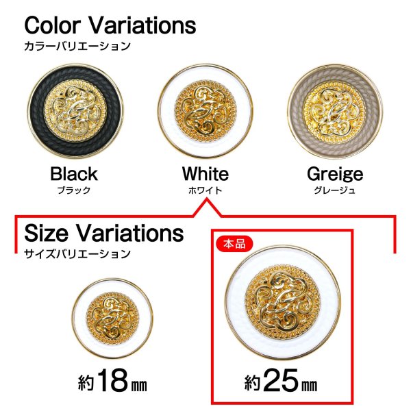 画像3: メタル エンブレム ボタン 【ホワイト】 25mm 6個入り ゴールド 足つき シャンク 装飾 手芸 ハンドメイド きらきらぷんぷん丸 B-1409 (3)