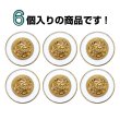 画像4: メタル エンブレム ボタン 【ホワイト】 25mm 6個入り ゴールド 足つき シャンク 装飾 手芸 ハンドメイド きらきらぷんぷん丸 B-1409 (4)