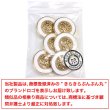画像7: メタル エンブレム ボタン 【ホワイト】 25mm 6個入り ゴールド 足つき シャンク 装飾 手芸 ハンドメイド きらきらぷんぷん丸 B-1409 (7)