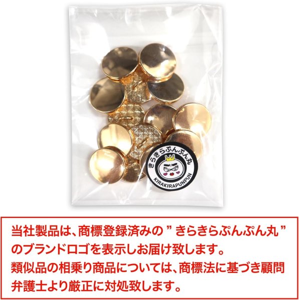 画像2: メタルボタン フラット 【ゴールド 鏡面仕上げ】 金 ビジュー 飾り 縫製 袖口 15個入り 【15mm】 きらきらぷんぷん丸 B-140 (2)