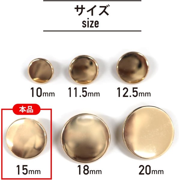 画像3: メタルボタン フラット 【ゴールド 鏡面仕上げ】 金 ビジュー 飾り 縫製 袖口 15個入り 【15mm】 きらきらぷんぷん丸 B-140 (3)