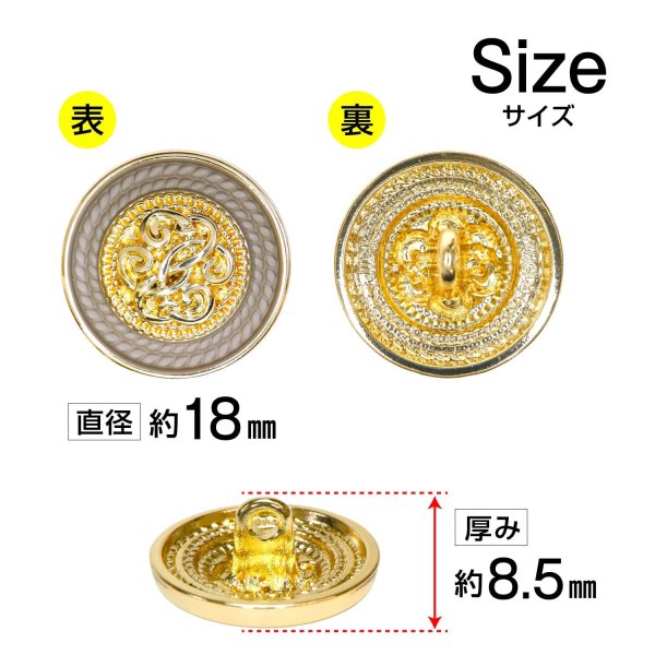 画像2: メタル エンブレム ボタン 【グレージュ】 18mm 8個入り ゴールド 足つき シャンク 装飾 手芸 ハンドメイド きらきらぷんぷん丸 B-1410 (2)
