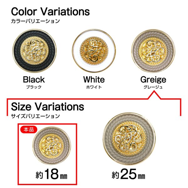画像3: メタル エンブレム ボタン 【グレージュ】 18mm 8個入り ゴールド 足つき シャンク 装飾 手芸 ハンドメイド きらきらぷんぷん丸 B-1410 (3)