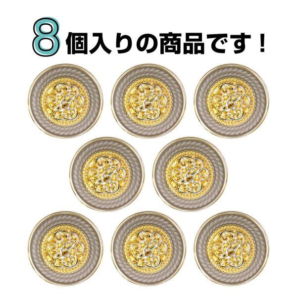 画像4: メタル エンブレム ボタン 【グレージュ】 18mm 8個入り ゴールド 足つき シャンク 装飾 手芸 ハンドメイド きらきらぷんぷん丸 B-1410 (4)