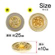 画像2: メタル エンブレム ボタン 【グレージュ】 25mm 6個入り ゴールド 足つき シャンク 装飾 手芸 ハンドメイド きらきらぷんぷん丸 B-1411 (2)