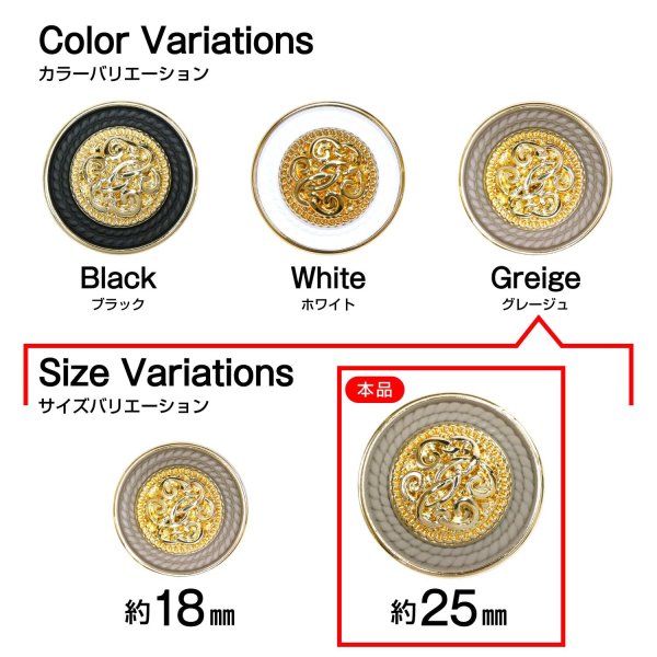 画像3: メタル エンブレム ボタン 【グレージュ】 25mm 6個入り ゴールド 足つき シャンク 装飾 手芸 ハンドメイド きらきらぷんぷん丸 B-1411 (3)