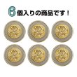 画像4: メタル エンブレム ボタン 【グレージュ】 25mm 6個入り ゴールド 足つき シャンク 装飾 手芸 ハンドメイド きらきらぷんぷん丸 B-1411 (4)