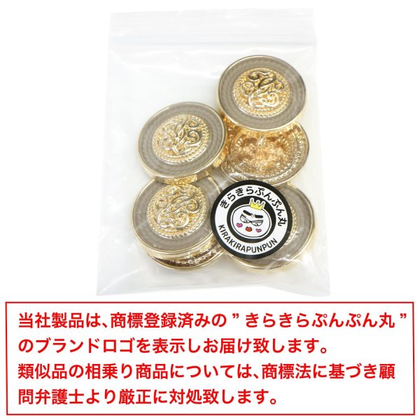 画像7: メタル エンブレム ボタン 【グレージュ】 25mm 6個入り ゴールド 足つき シャンク 装飾 手芸 ハンドメイド きらきらぷんぷん丸 B-1411 (7)