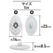 画像2: メタルボタン オーバル 【ホワイト】 白 6個入り 【23x14mm】 足つき シャンク 楕円形 装飾 金属製 手芸 おしゃれ きらきらぷんぷん丸 B-1412 (2)