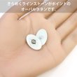 画像4: メタルボタン オーバル 【ホワイト】 白 6個入り 【23x14mm】 足つき シャンク 楕円形 装飾 金属製 手芸 おしゃれ きらきらぷんぷん丸 B-1412 (4)