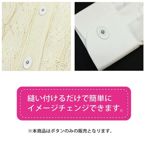 画像6: メタルボタン オーバル 【ホワイト】 白 6個入り 【23x14mm】 足つき シャンク 楕円形 装飾 金属製 手芸 おしゃれ きらきらぷんぷん丸 B-1412 (6)