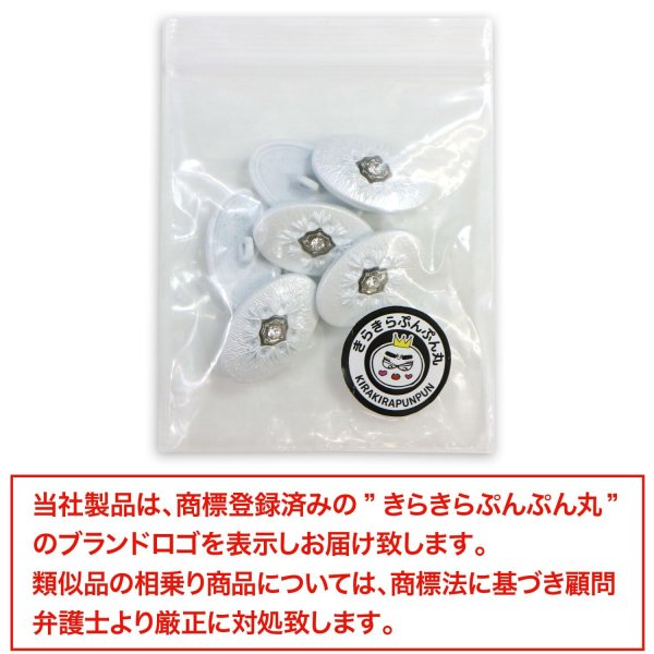 画像7: メタルボタン オーバル 【ホワイト】 白 6個入り 【23x14mm】 足つき シャンク 楕円形 装飾 金属製 手芸 おしゃれ きらきらぷんぷん丸 B-1412 (7)