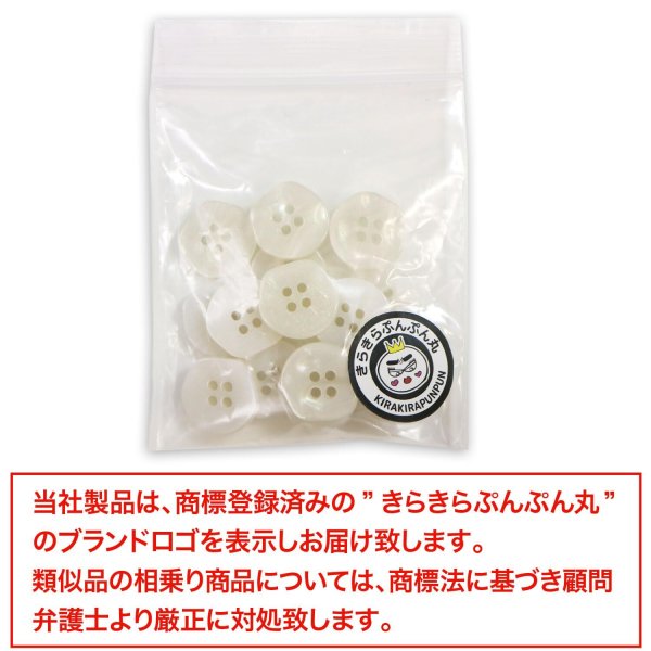 画像7: 四つ穴ボタン シェル調 変形 【オフホワイト】 15個入り 【15mm】 フチなし オーロラ 装飾 樹脂製 手芸 おしゃれ きらきらぷんぷん丸 B-1413 (7)
