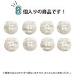 画像4: 四つ穴ボタン シェル調 変形 【オフホワイト】 8個入り 【25mm】 フチなし オーロラ 装飾 樹脂製 手芸 おしゃれ きらきらぷんぷん丸 B-1414 (4)