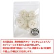 画像7: 四つ穴ボタン シェル調 変形 【オフホワイト】 8個入り 【25mm】 フチなし オーロラ 装飾 樹脂製 手芸 おしゃれ きらきらぷんぷん丸 B-1414 (7)