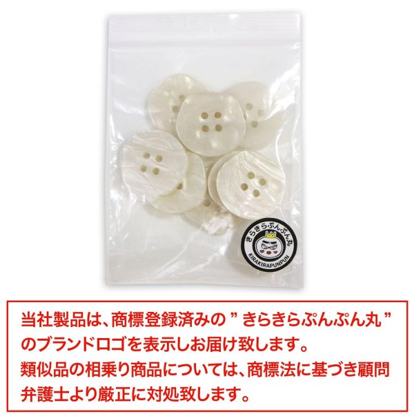 画像7: 四つ穴ボタン シェル調 変形 【オフホワイト】 8個入り 【25mm】 フチなし オーロラ 装飾 樹脂製 手芸 おしゃれ きらきらぷんぷん丸 B-1414 (7)