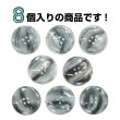 画像5: 4つ穴 マーブルボタン アセチ風【グレー系】丸ボタン 樹脂 手芸 8個入 グラデーション 大きめ【25mm】きらきらぷんぷん丸 B-1415 (5)