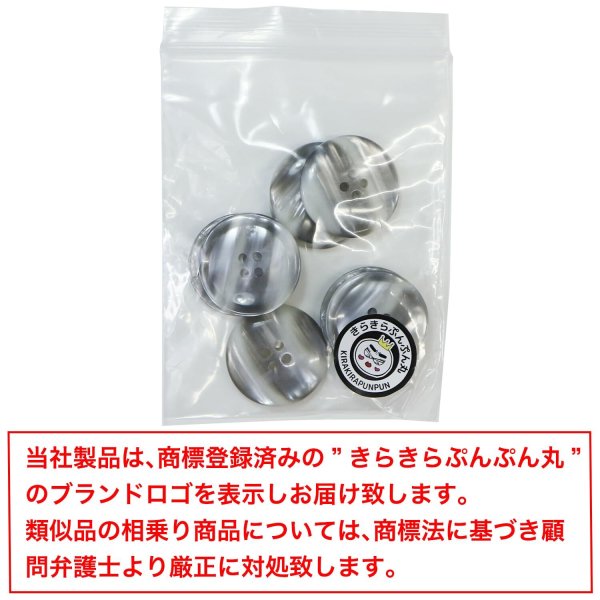 画像7: 4つ穴 マーブルボタン アセチ風【グレー系】丸ボタン 樹脂 手芸 8個入 グラデーション 大きめ【25mm】きらきらぷんぷん丸 B-1415 (7)