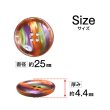 画像2: 4つ穴 マーブルボタン アセチ風【オレンジ系】丸ボタン 樹脂 手芸 8個入 グラデーション 大きめ【25mm】きらきらぷんぷん丸 B-1416 (2)