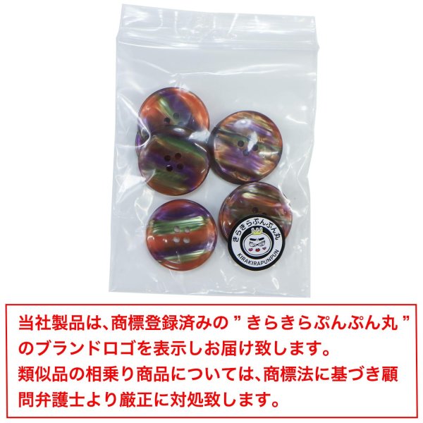 画像7: 4つ穴 マーブルボタン アセチ風【オレンジ系】丸ボタン 樹脂 手芸 8個入 グラデーション 大きめ【25mm】きらきらぷんぷん丸 B-1416 (7)