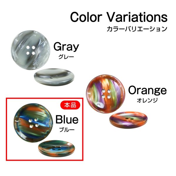 画像3: 4つ穴 マーブルボタン アセチ風【ブルー系】丸ボタン 樹脂 手芸 8個入 グラデーション 大きめ【25mm】きらきらぷんぷん丸 B-1417 (3)