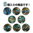画像5: 4つ穴 マーブルボタン アセチ風【ブルー系】丸ボタン 樹脂 手芸 8個入 グラデーション 大きめ【25mm】きらきらぷんぷん丸 B-1417 (5)
